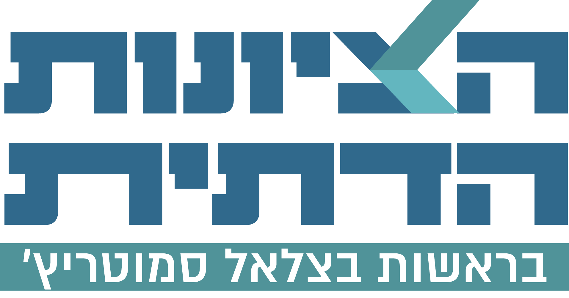 הציונות הדתית