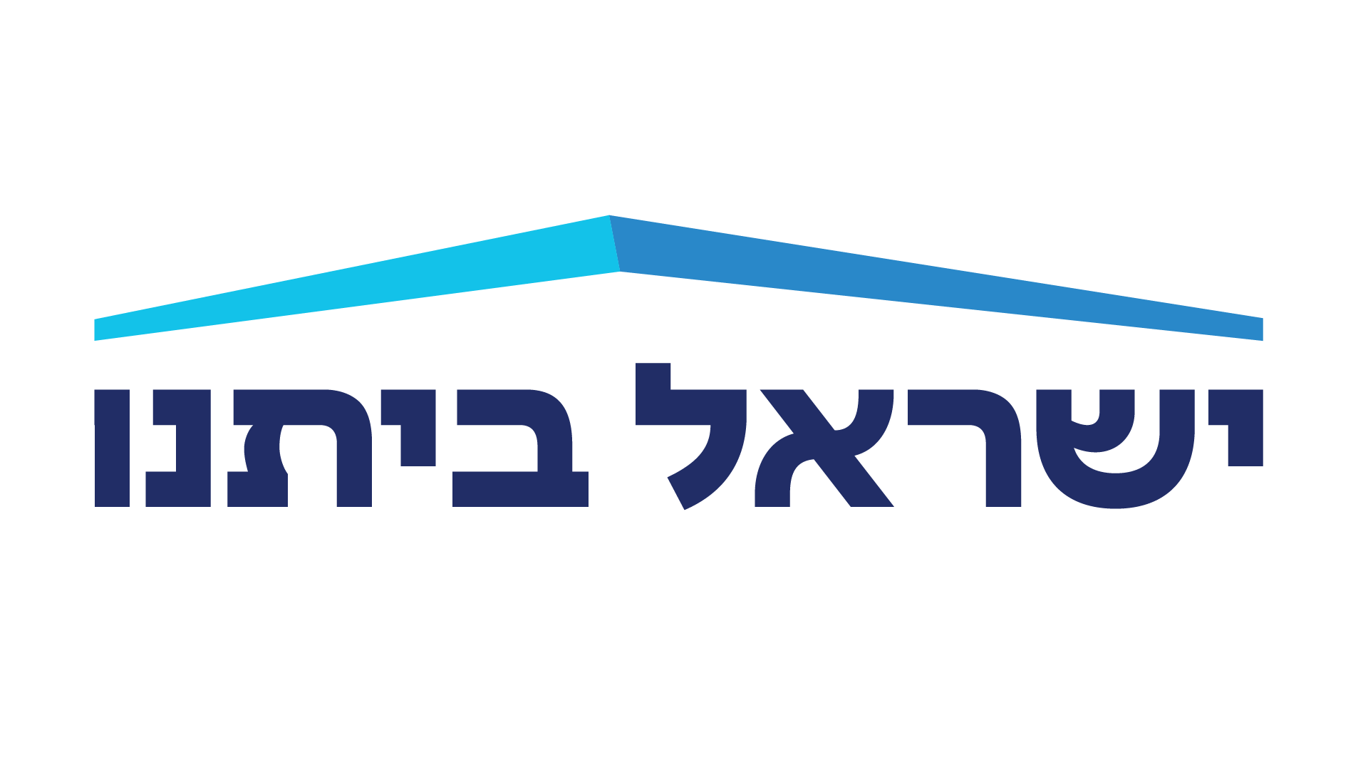 ישראל ביתנו